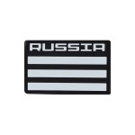 Патч ПВХ Флаг Россия светонакопительный